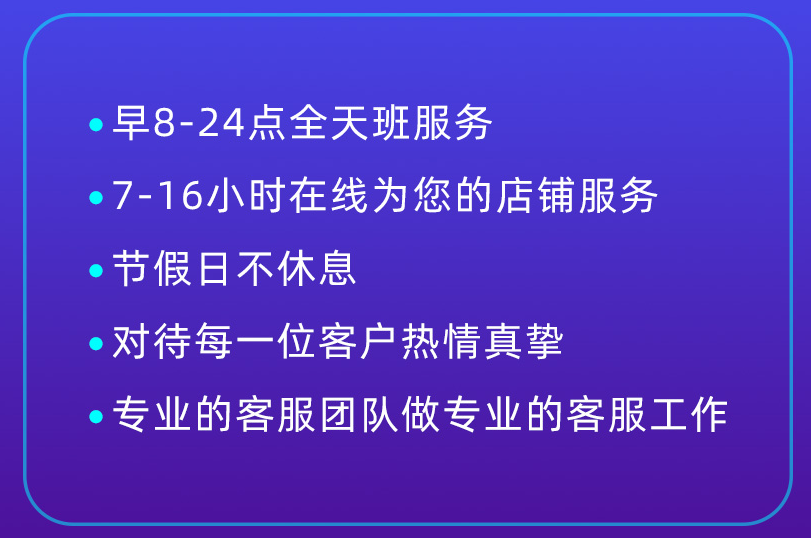 淘宝客服外包一个月费用大概多少？