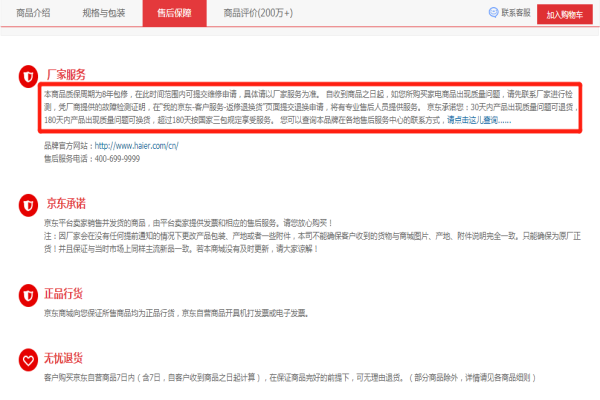 售后如何处理防止差评