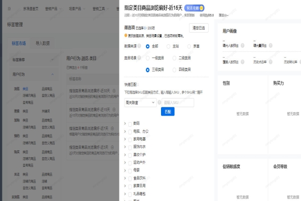 活动期间如何对推广进行优化