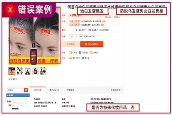 淘宝店铺商品发布受限？原来是违反了这些规定！