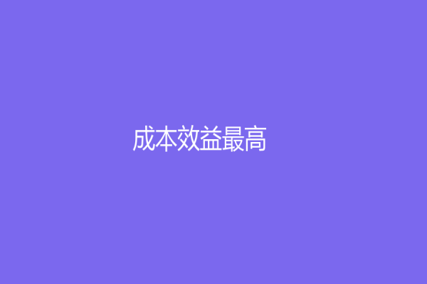 成本效益最高！体验升级！深入了解天猫外包客服服务