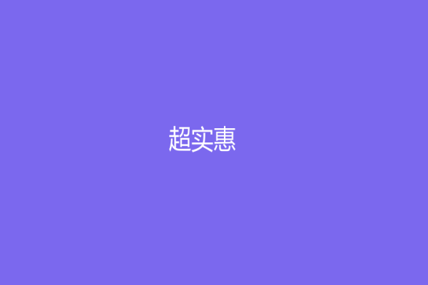 超实惠！电商客服外包，让您省心省力轻松经营！