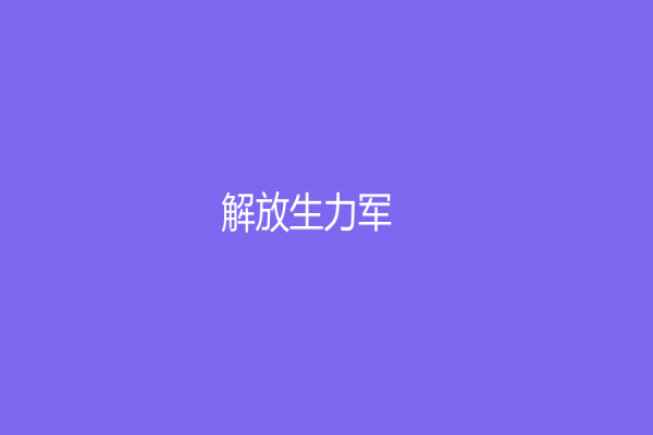 解放生力军！了解网店代运营潜在的金融价值