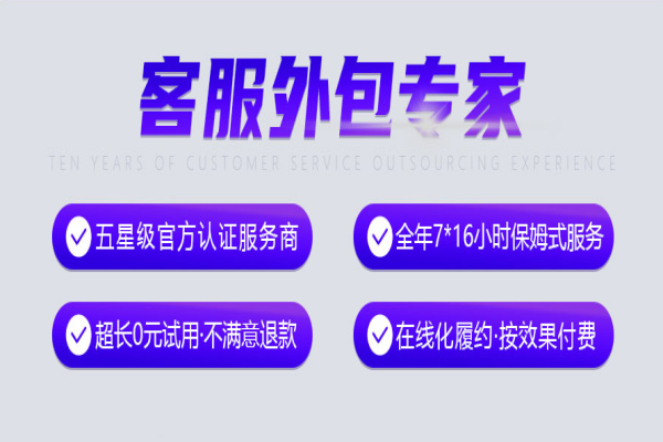 2026汽车配件客服外包前三服务质量深度对比